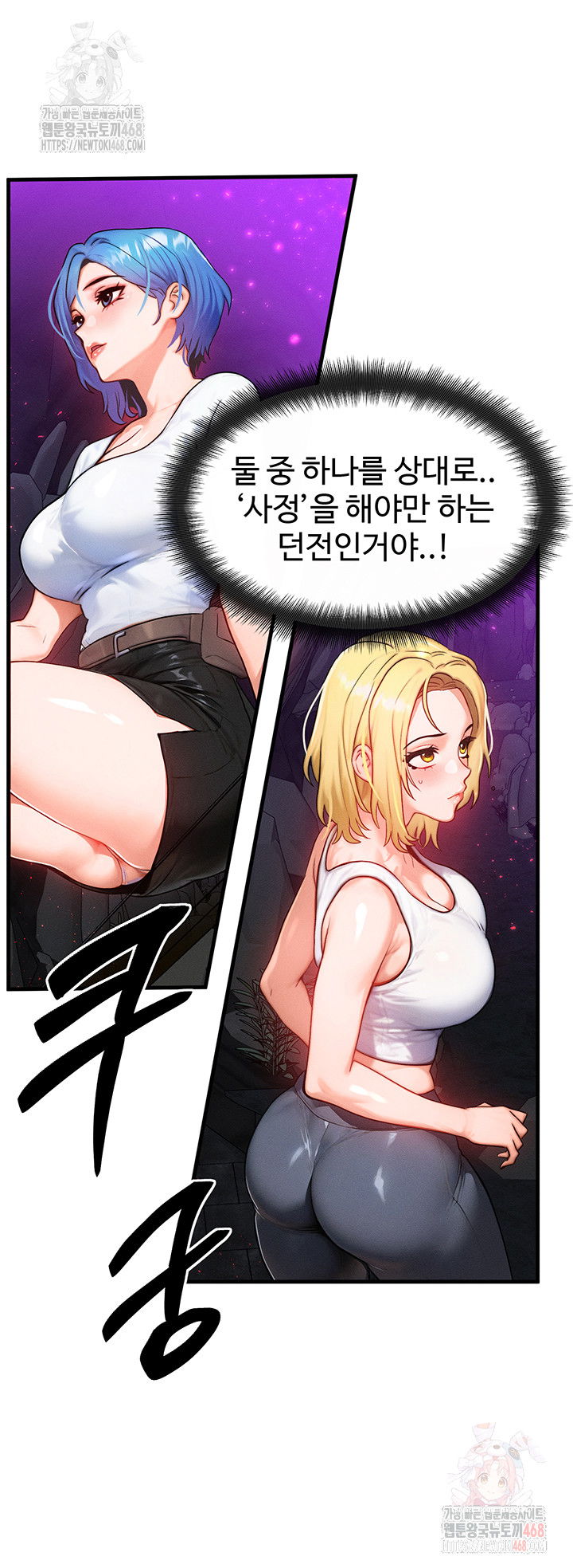 my-body-got-switched-raw-chap-17-38