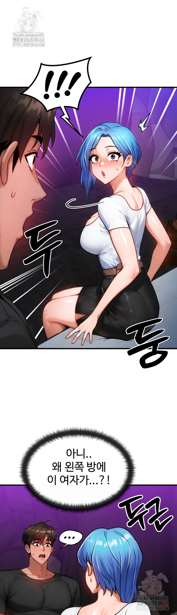 my-body-got-switched-raw-chap-17-46