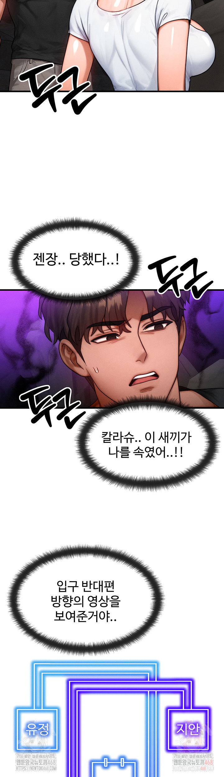 my-body-got-switched-raw-chap-17-47