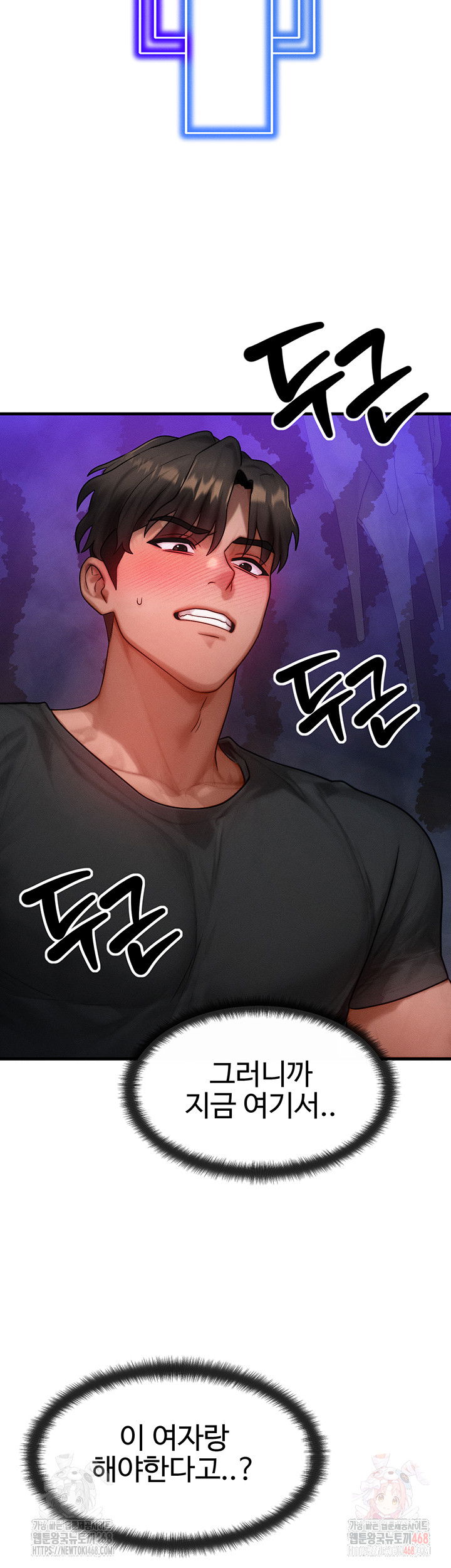 my-body-got-switched-raw-chap-17-48