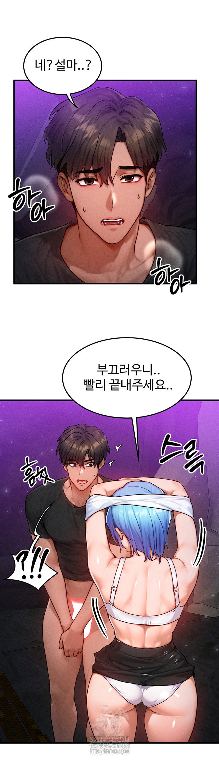 my-body-got-switched-raw-chap-18-12