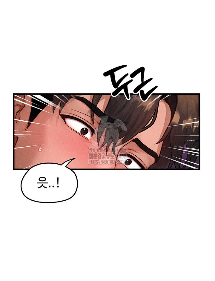 my-body-got-switched-raw-chap-18-14