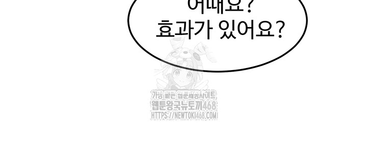 my-body-got-switched-raw-chap-18-18