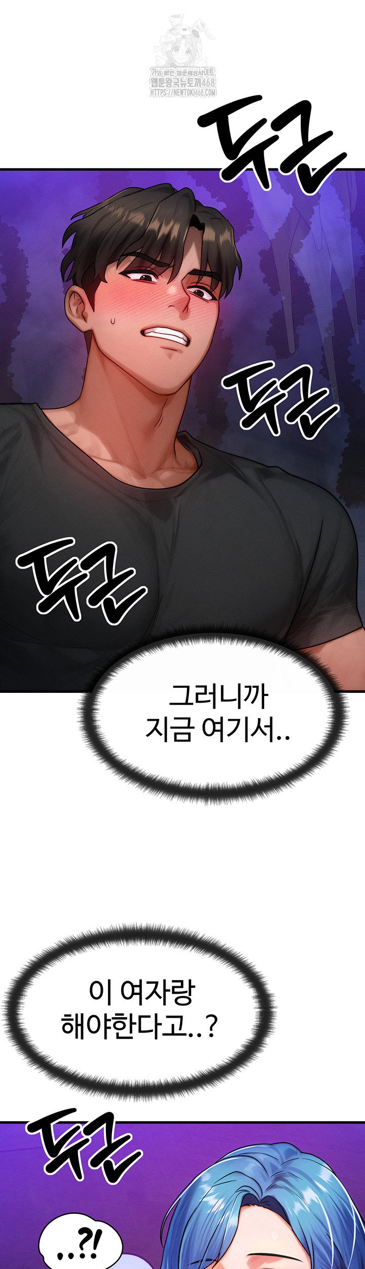 my-body-got-switched-raw-chap-18-1