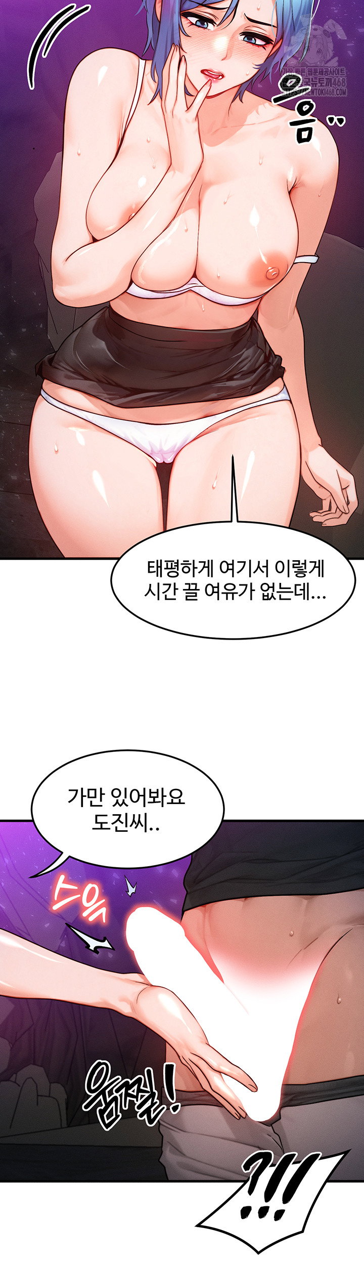 my-body-got-switched-raw-chap-18-29