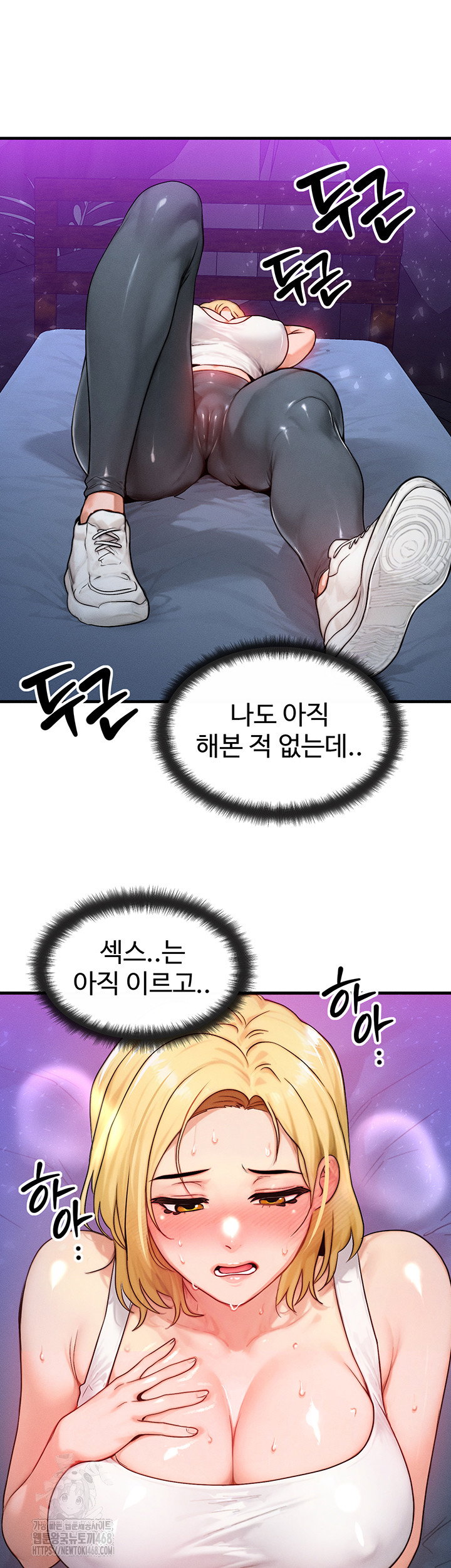my-body-got-switched-raw-chap-18-41