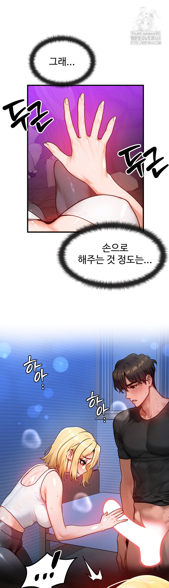 my-body-got-switched-raw-chap-18-43