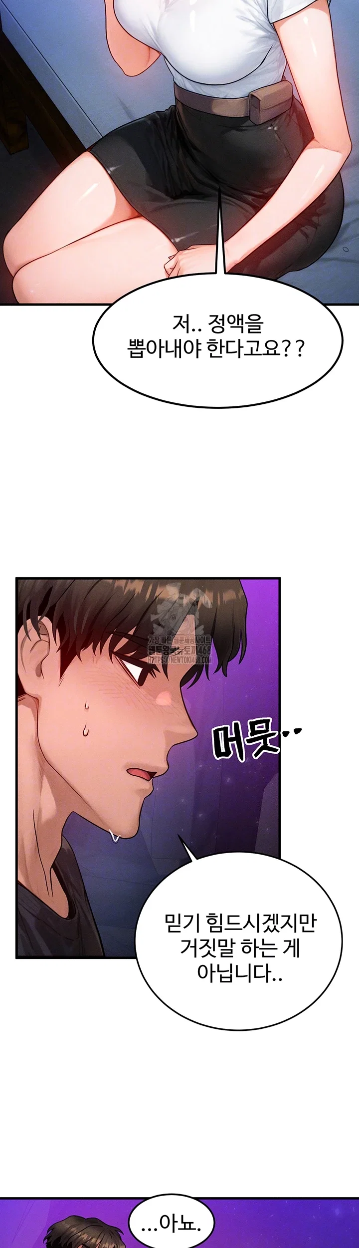 my-body-got-switched-raw-chap-18-5