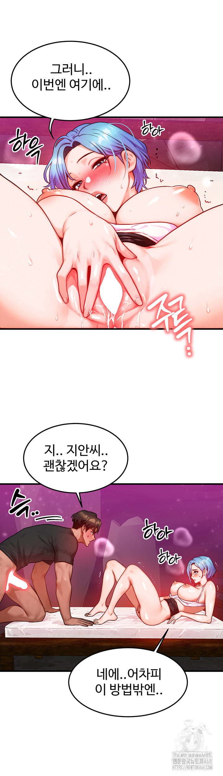 my-body-got-switched-raw-chap-19-21
