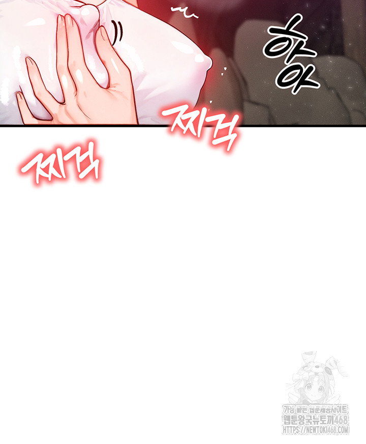my-body-got-switched-raw-chap-19-33