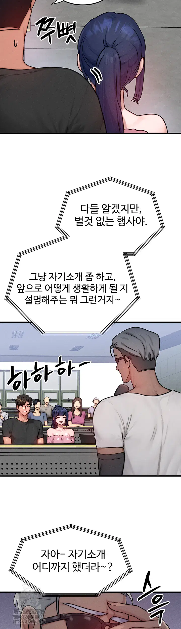 my-body-got-switched-raw-chap-21-9