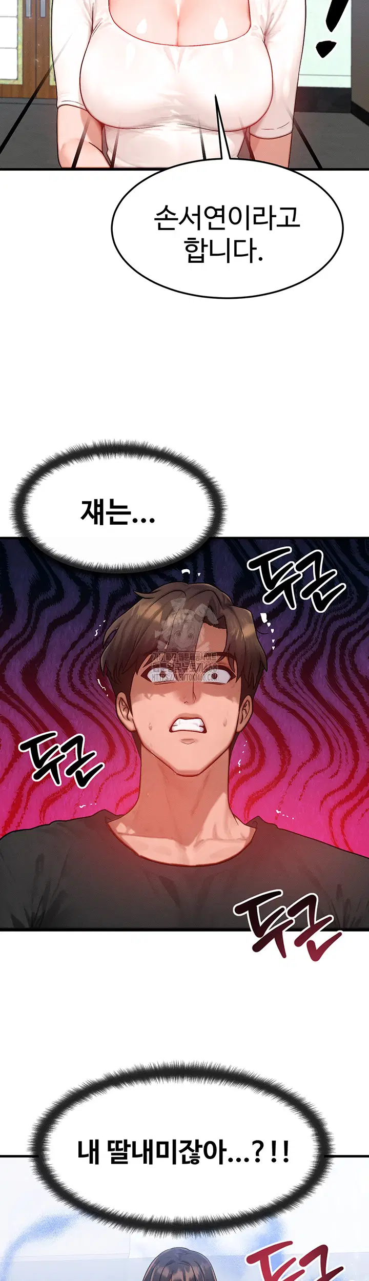 my-body-got-switched-raw-chap-21-16