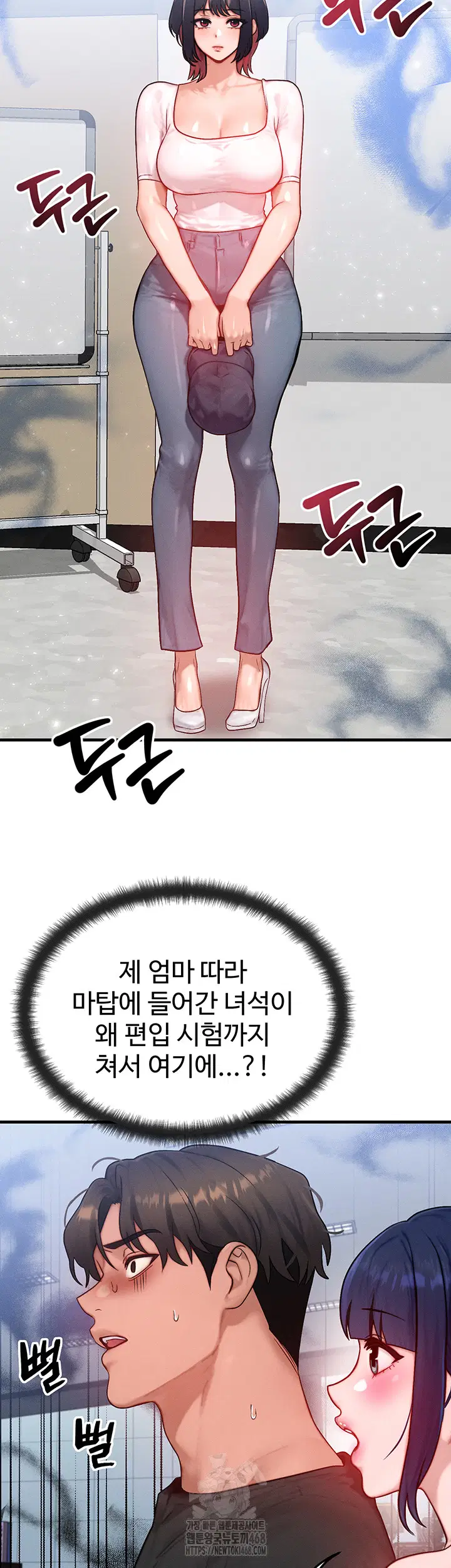 my-body-got-switched-raw-chap-21-17