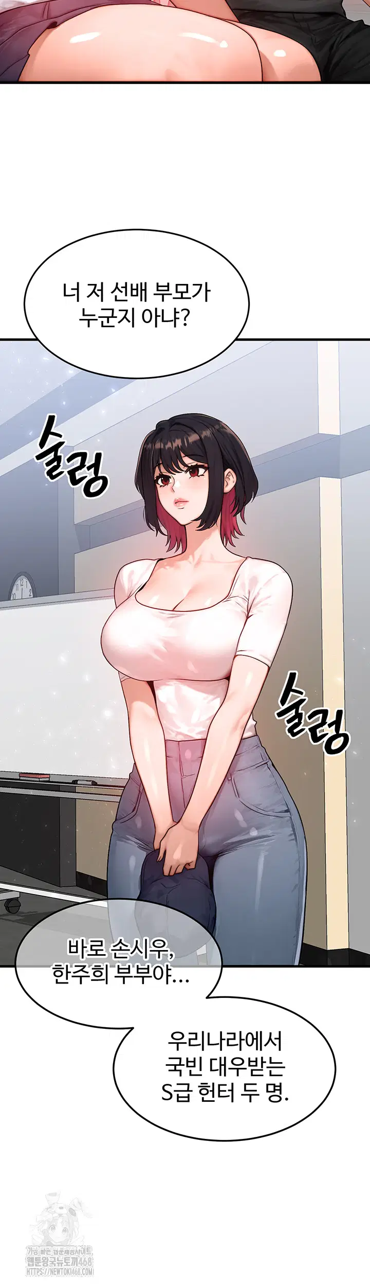 my-body-got-switched-raw-chap-21-20