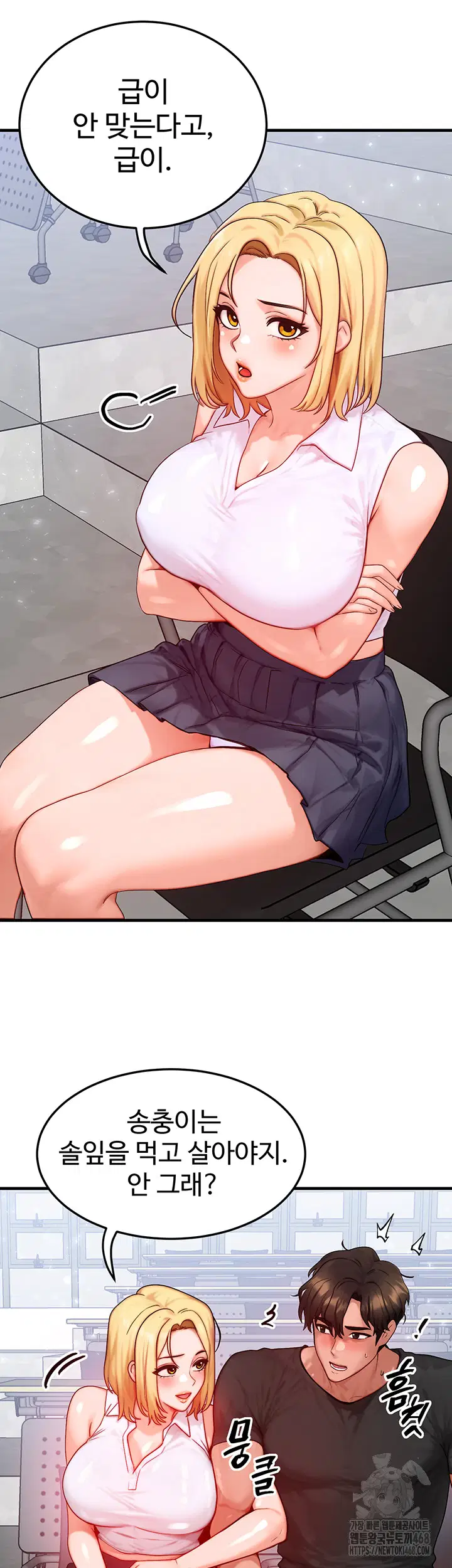 my-body-got-switched-raw-chap-21-21