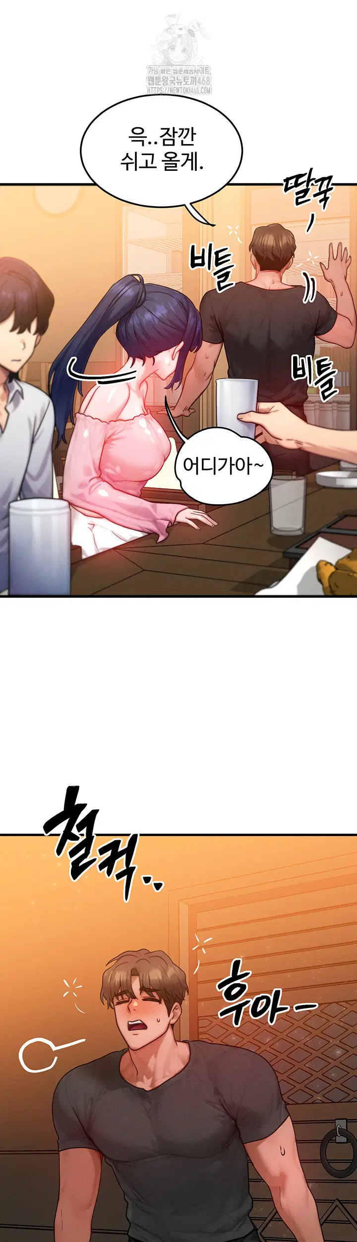 my-body-got-switched-raw-chap-21-26