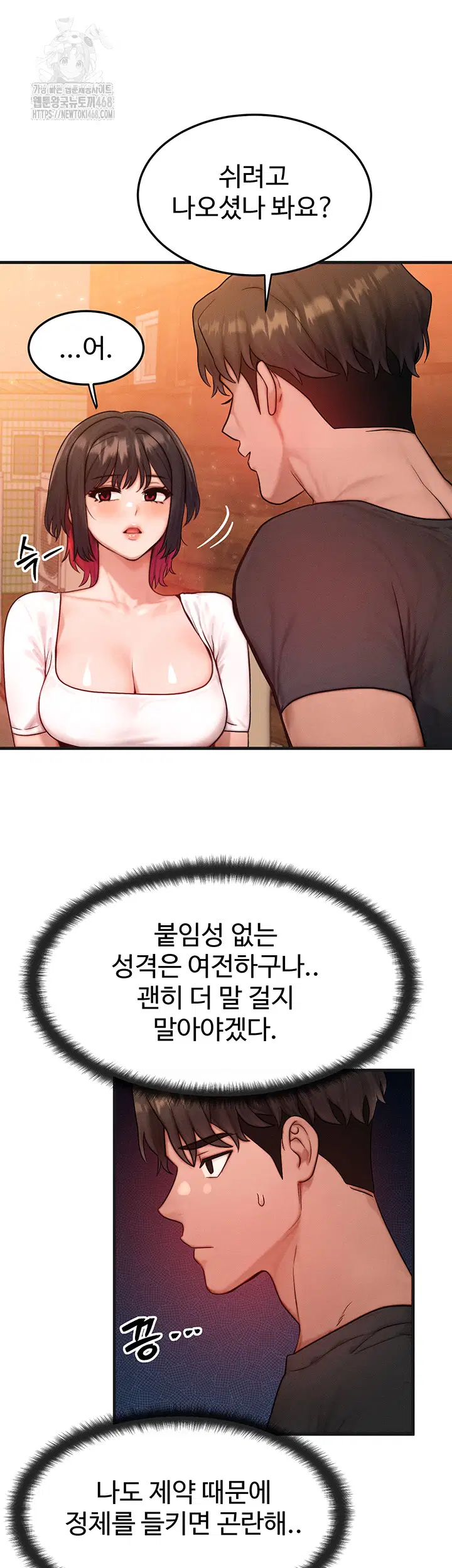 my-body-got-switched-raw-chap-21-30
