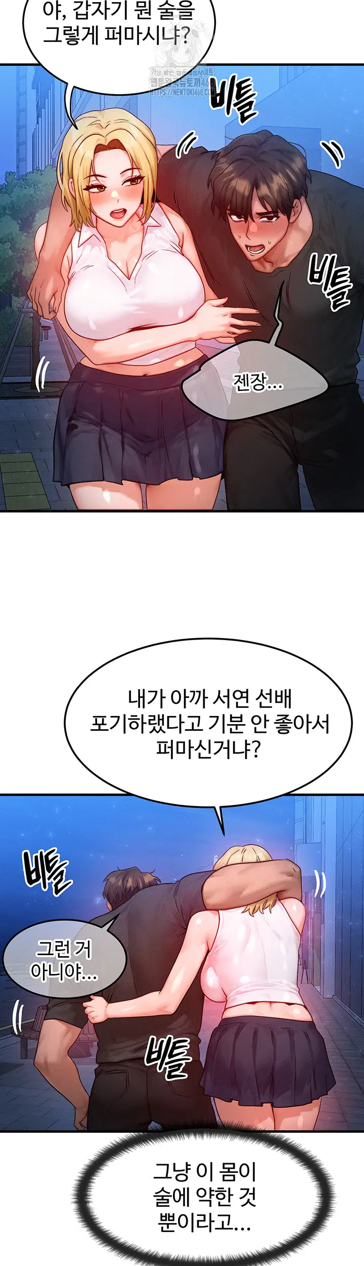 my-body-got-switched-raw-chap-21-34