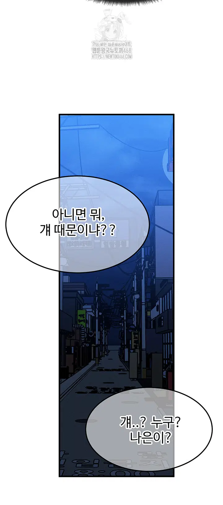 my-body-got-switched-raw-chap-21-35