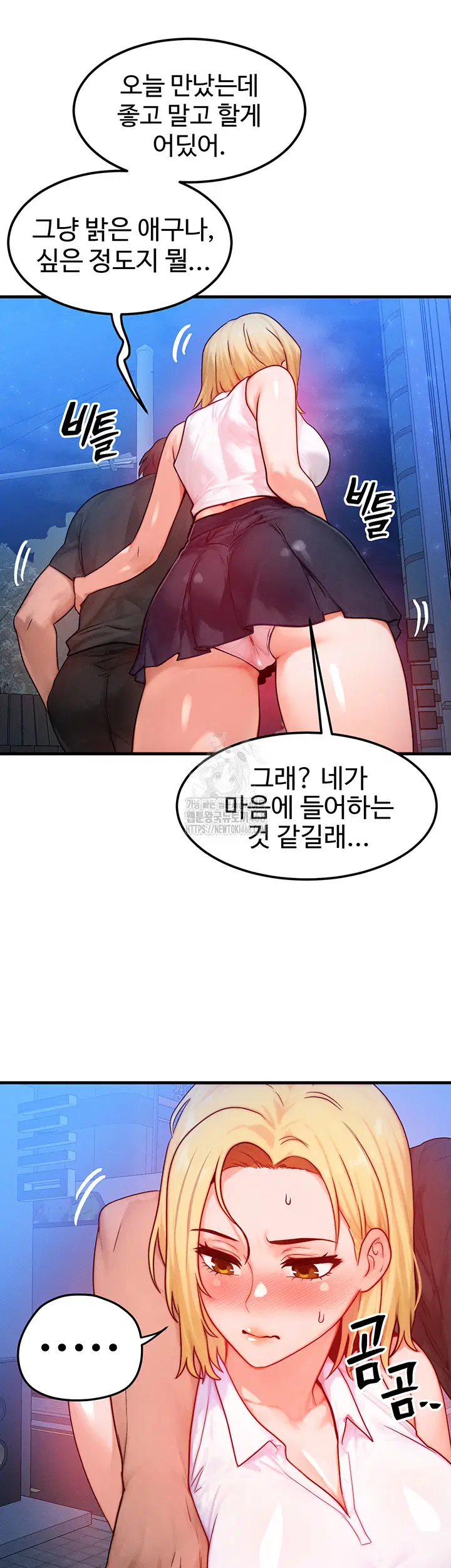 my-body-got-switched-raw-chap-21-36