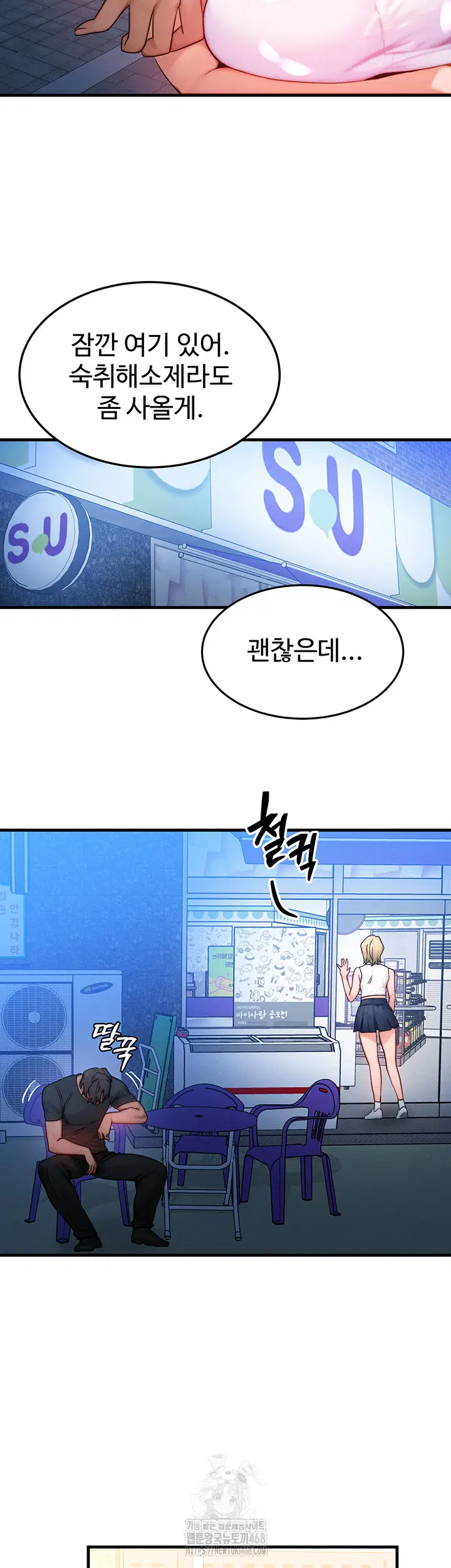 my-body-got-switched-raw-chap-21-37