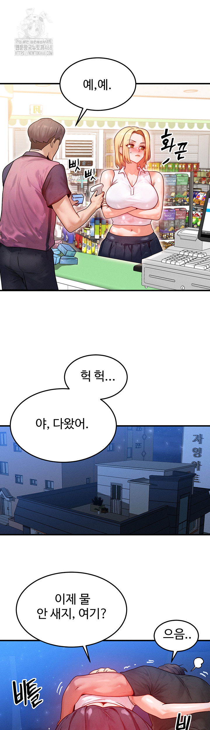 my-body-got-switched-raw-chap-21-42