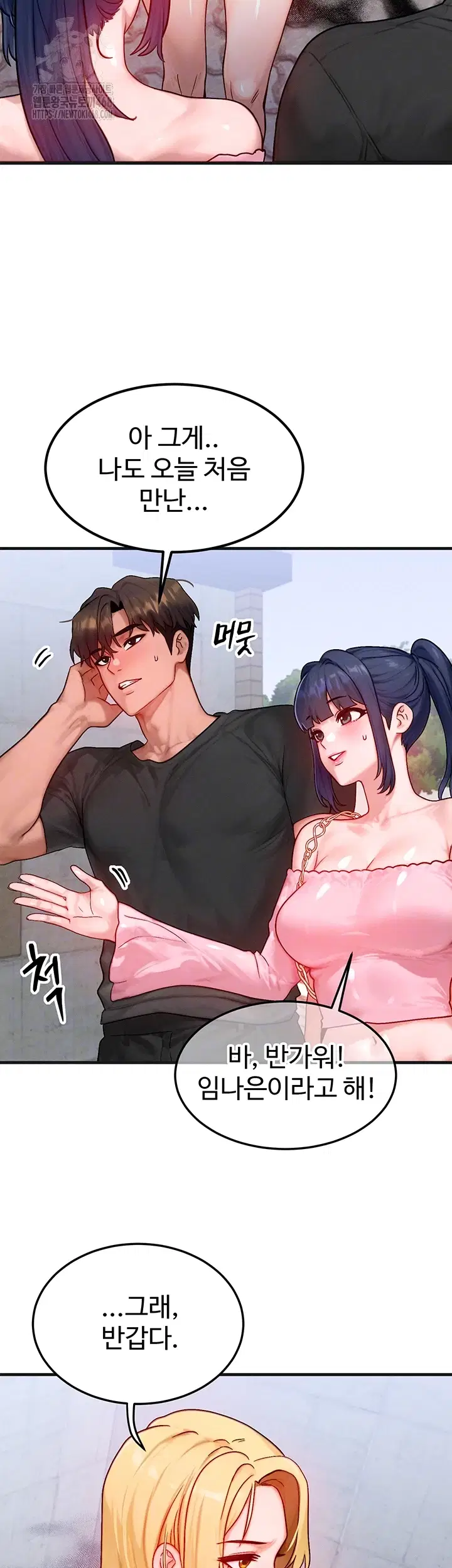 my-body-got-switched-raw-chap-21-5