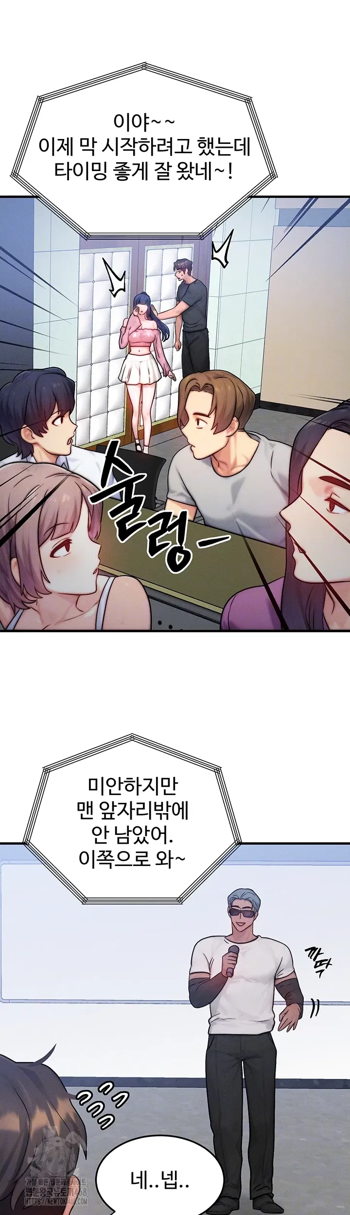my-body-got-switched-raw-chap-21-8