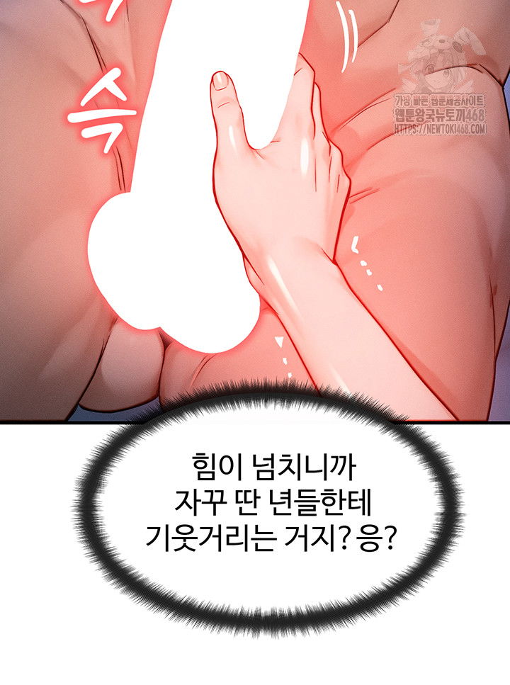my-body-got-switched-raw-chap-22-11