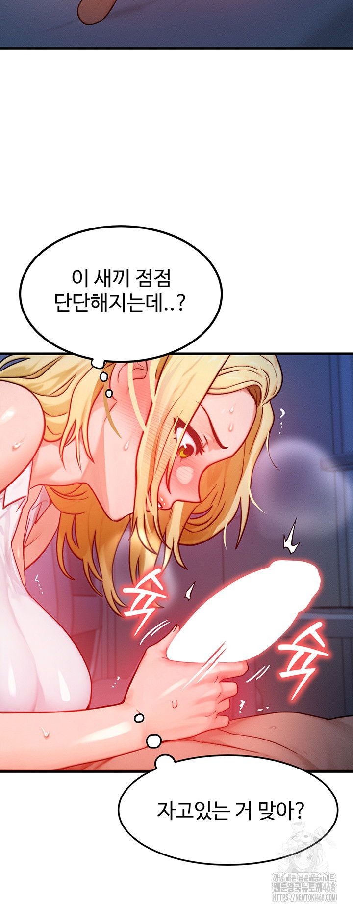 my-body-got-switched-raw-chap-22-14