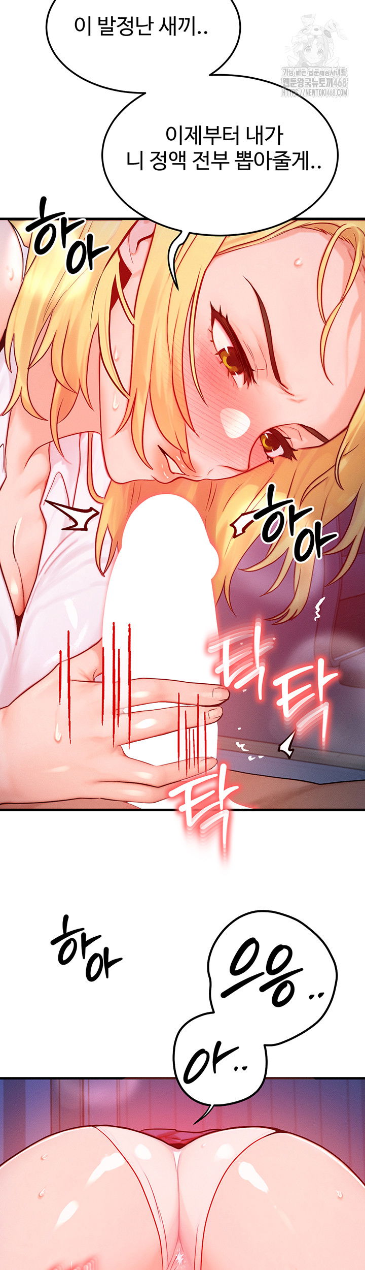 my-body-got-switched-raw-chap-22-16