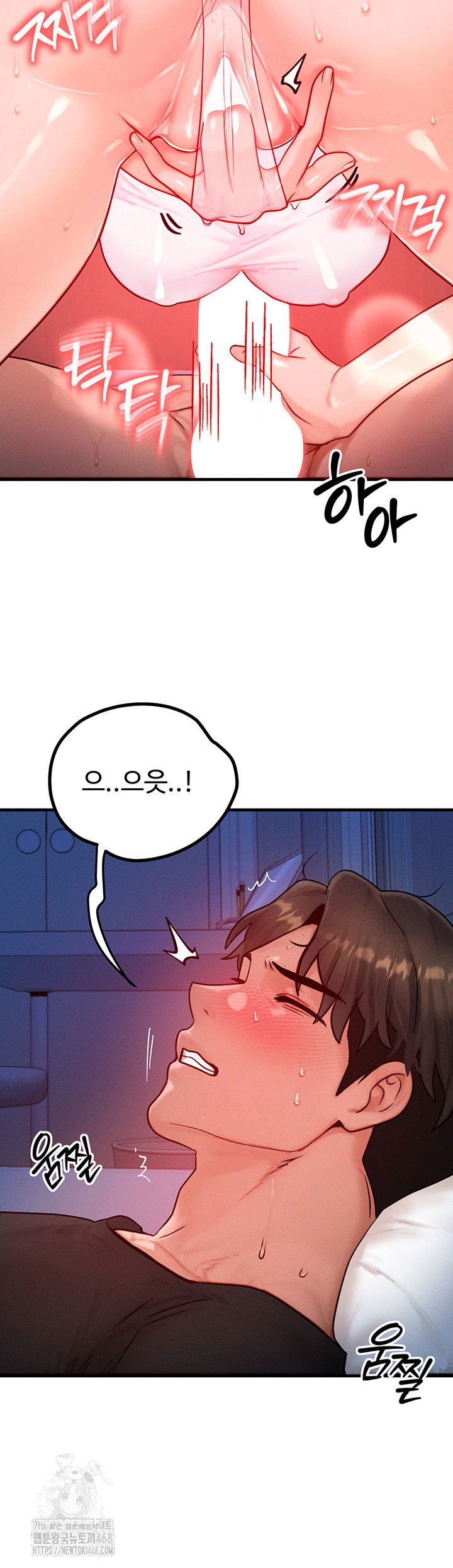 my-body-got-switched-raw-chap-22-17