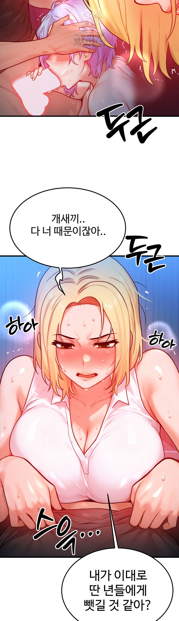my-body-got-switched-raw-chap-22-1