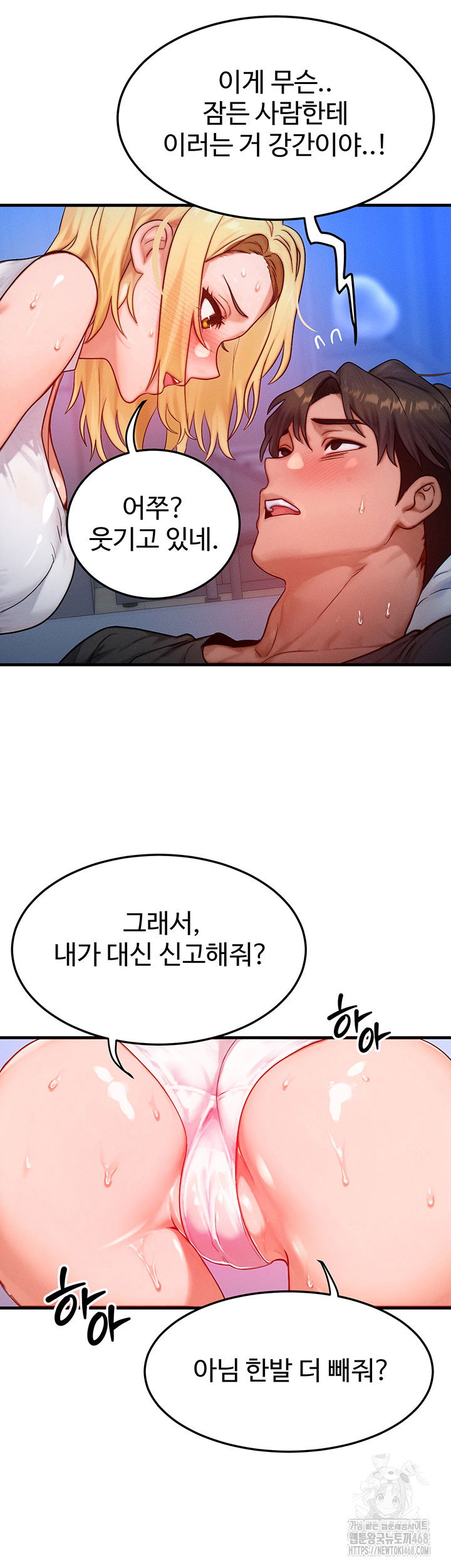 my-body-got-switched-raw-chap-22-25