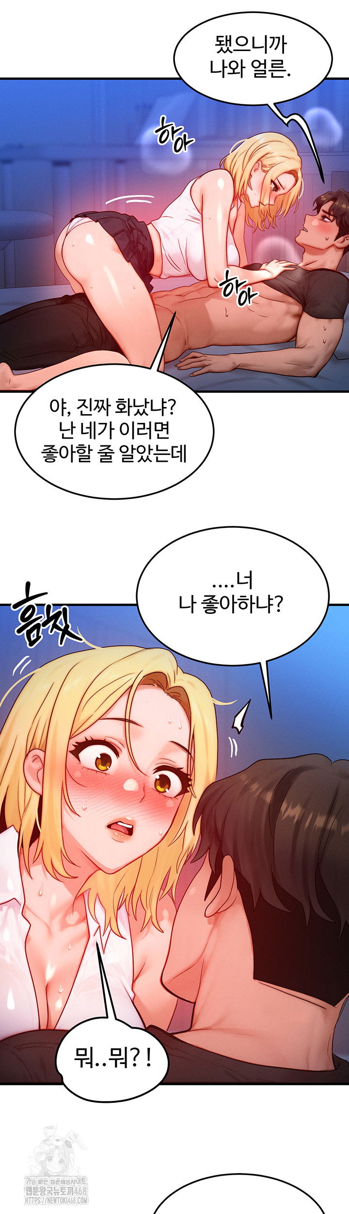 my-body-got-switched-raw-chap-22-26