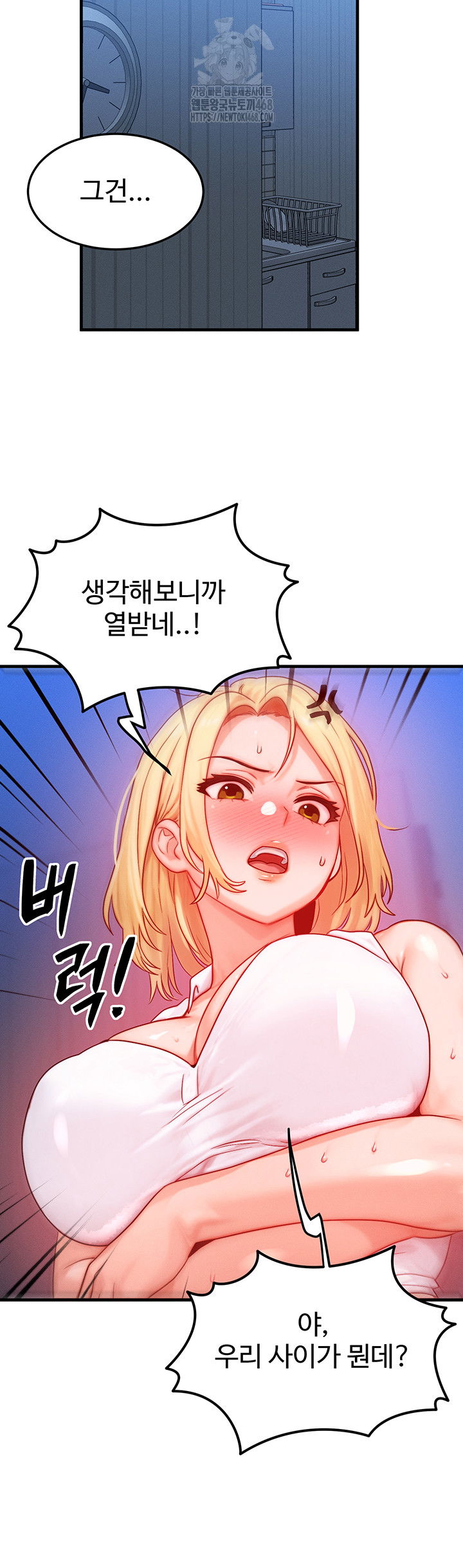 my-body-got-switched-raw-chap-22-28