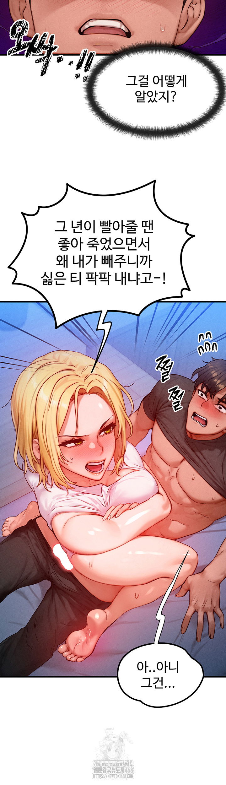 my-body-got-switched-raw-chap-22-31