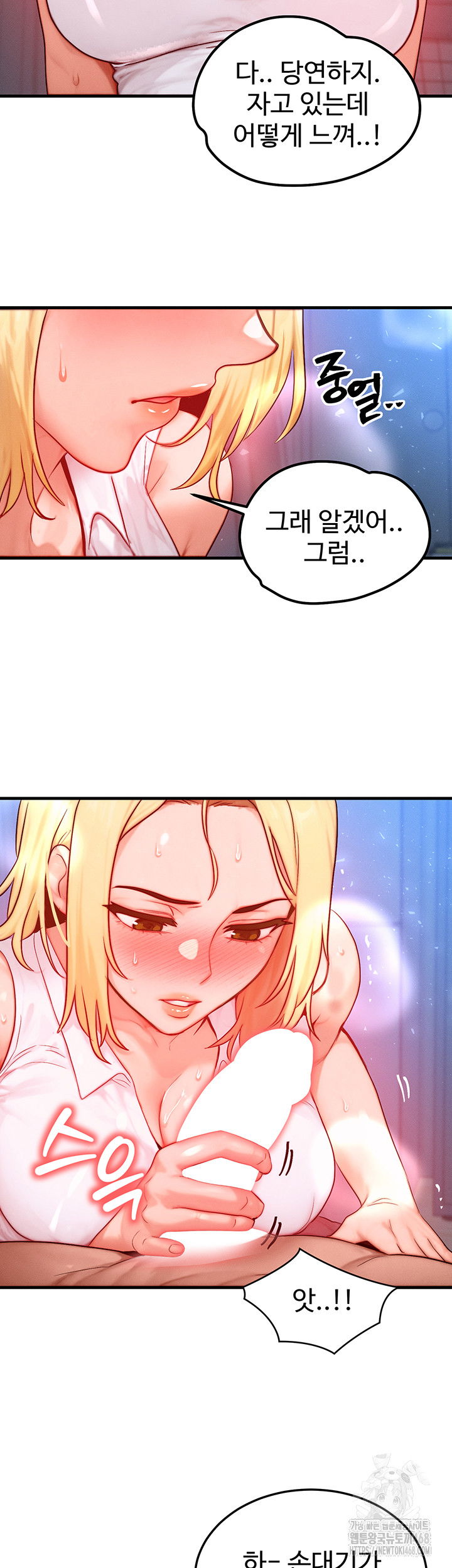 my-body-got-switched-raw-chap-22-37