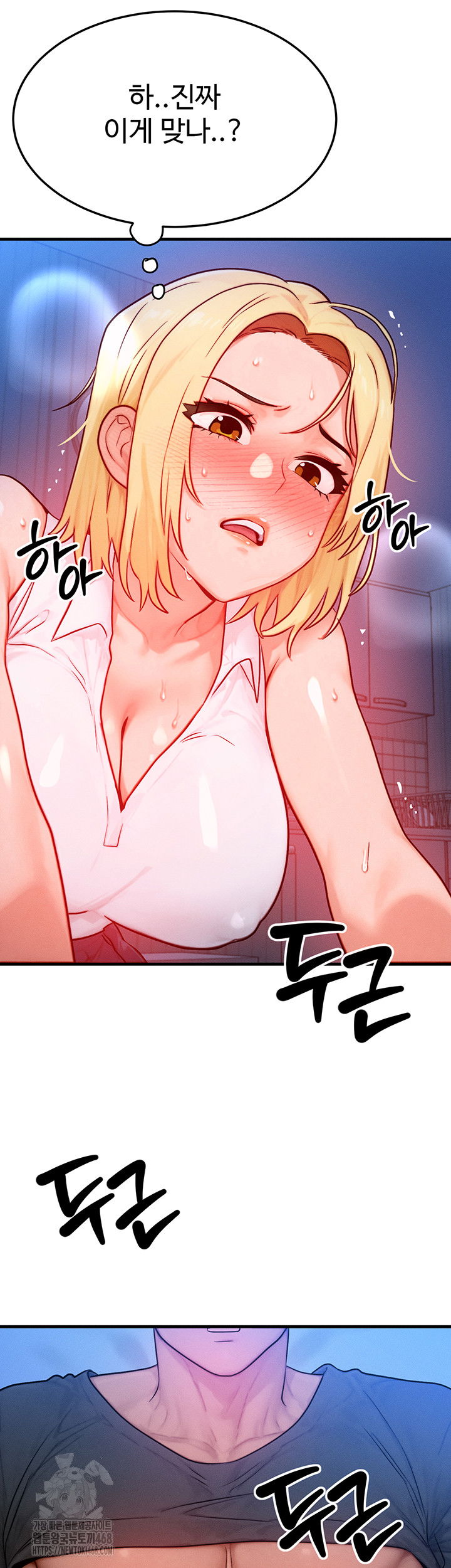 my-body-got-switched-raw-chap-22-3