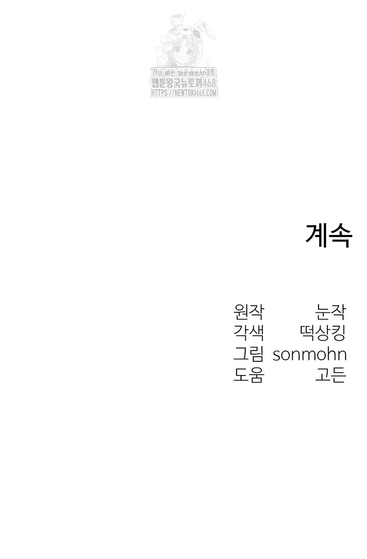 my-body-got-switched-raw-chap-22-42