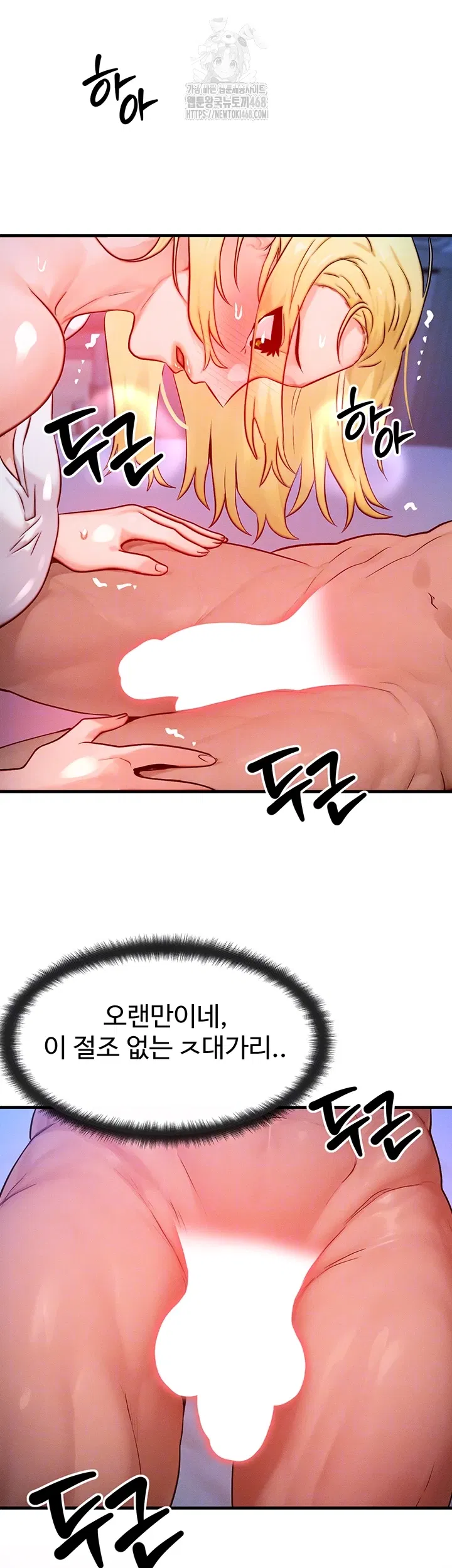 my-body-got-switched-raw-chap-22-6