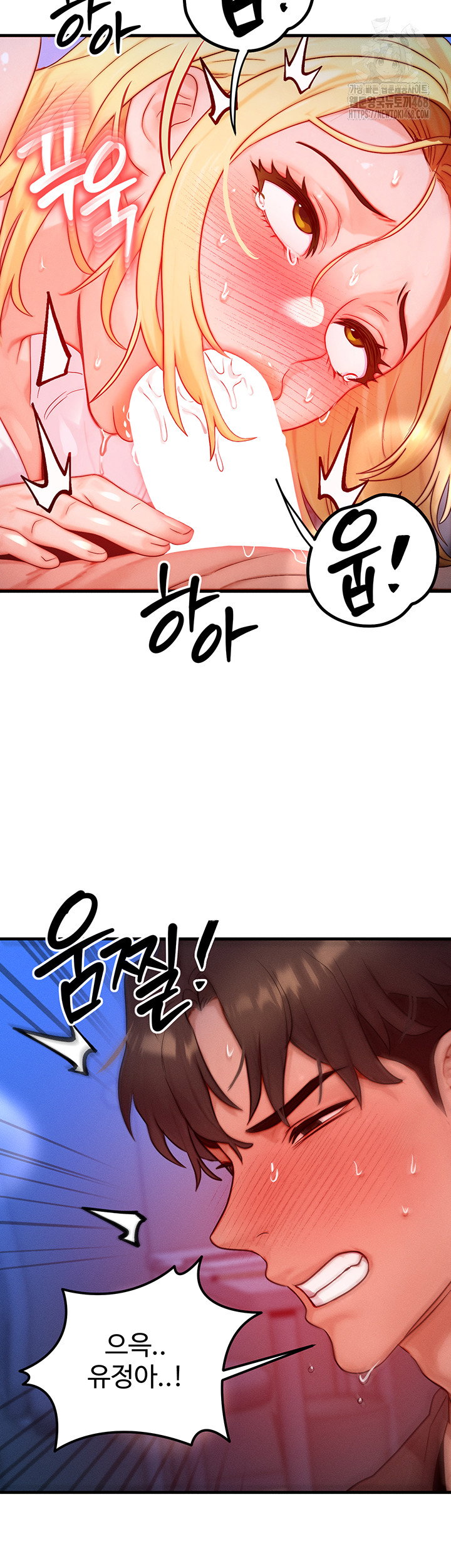my-body-got-switched-raw-chap-23-9