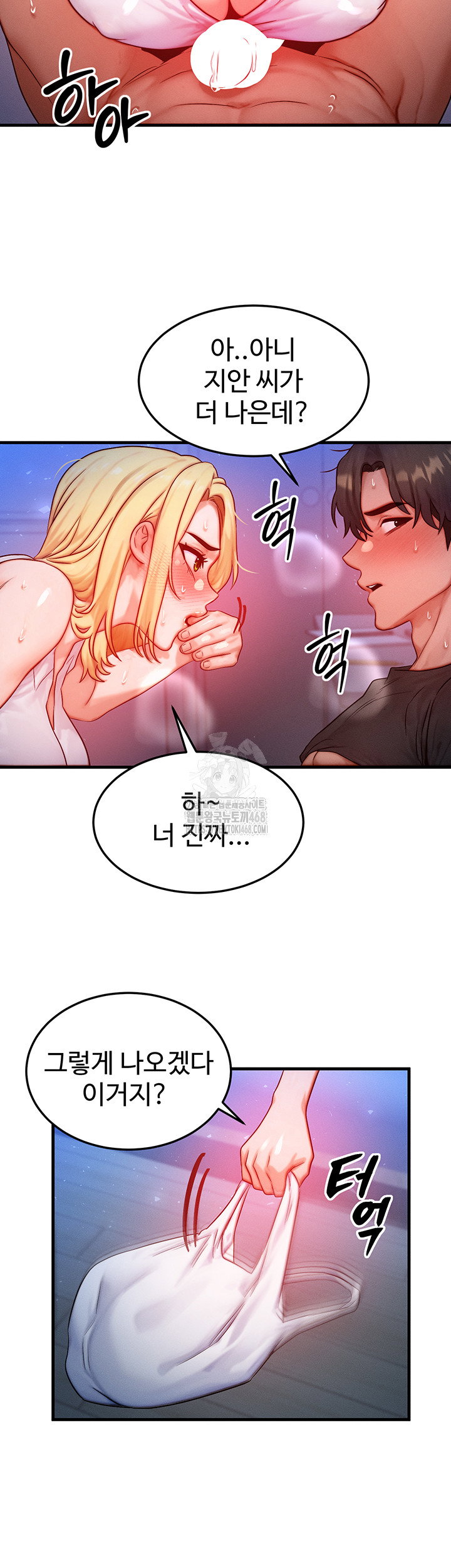 my-body-got-switched-raw-chap-23-15
