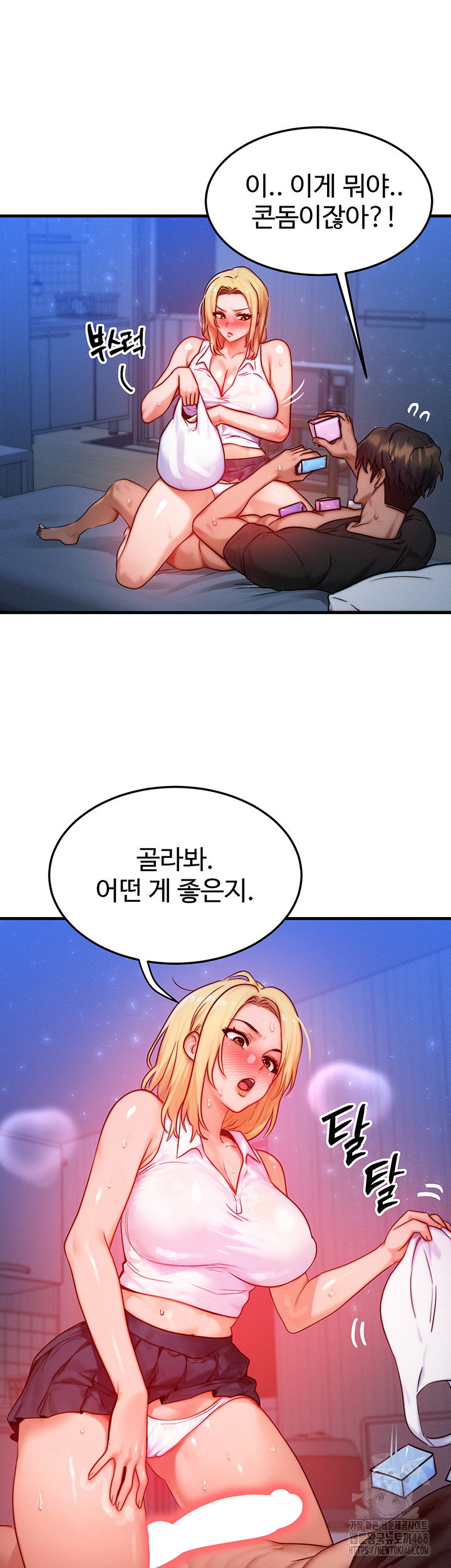 my-body-got-switched-raw-chap-23-17