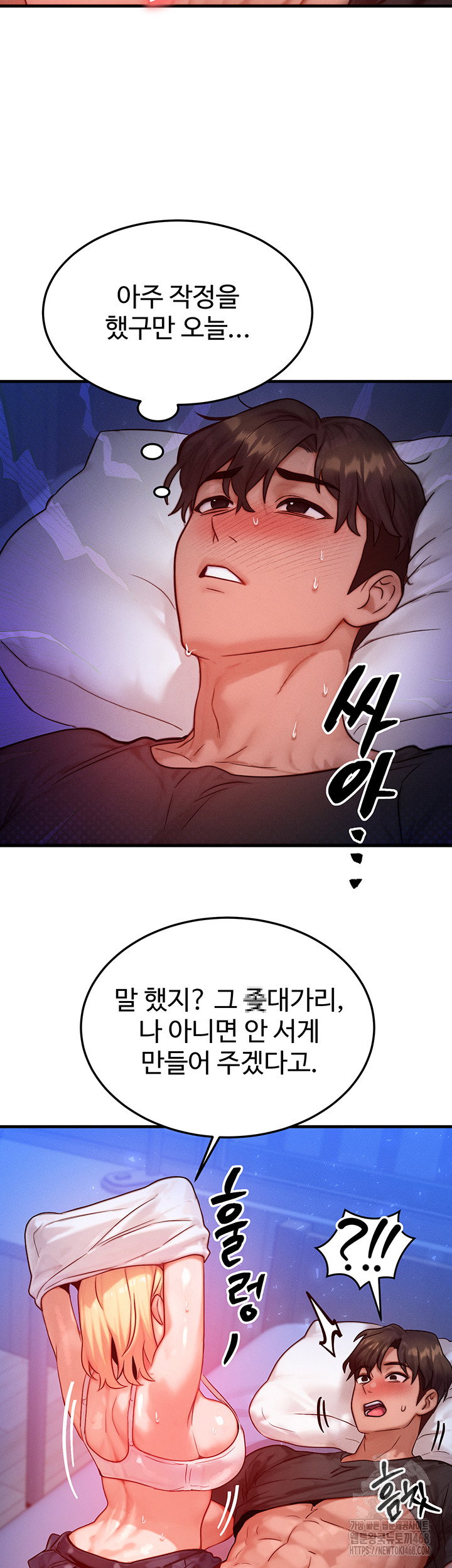 my-body-got-switched-raw-chap-23-18