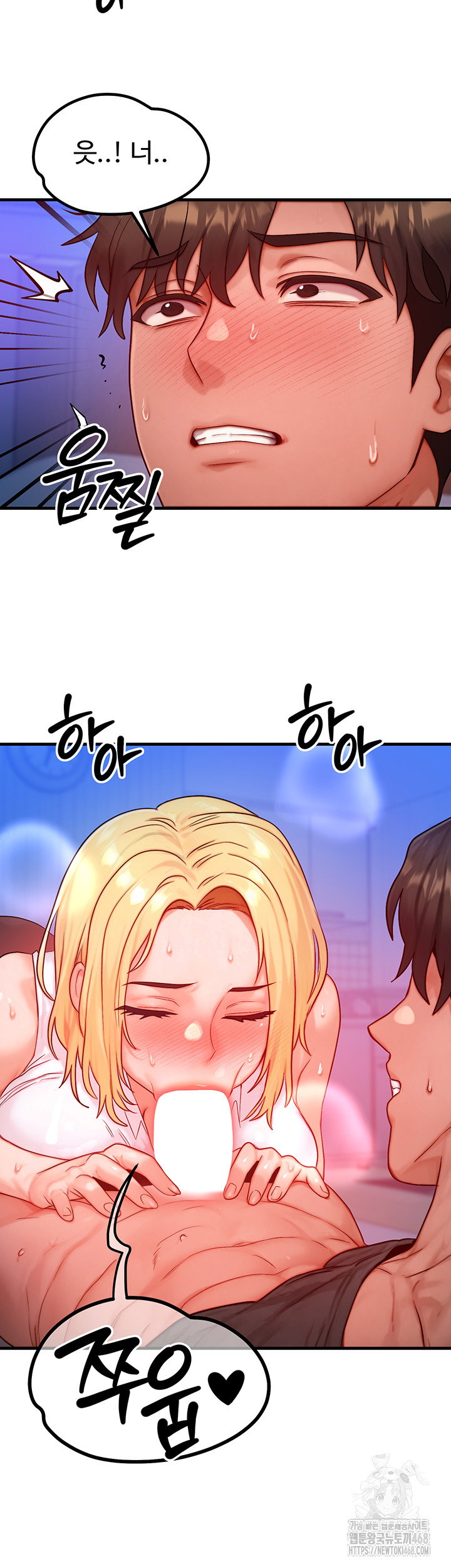 my-body-got-switched-raw-chap-23-1