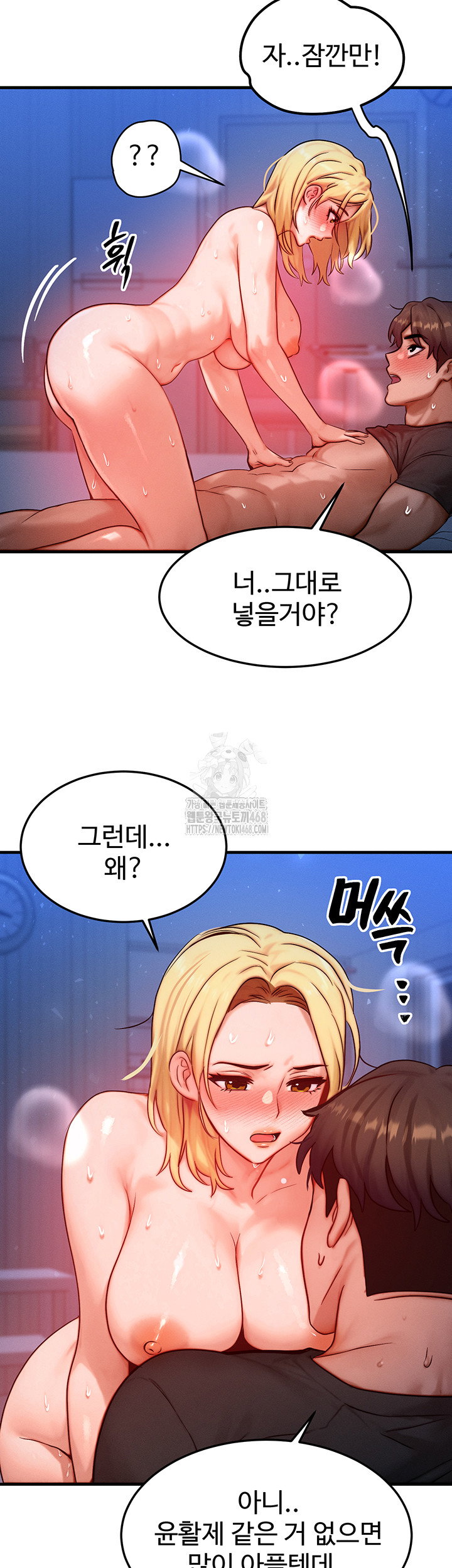 my-body-got-switched-raw-chap-23-22