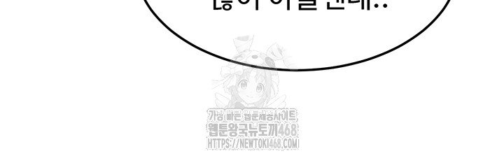 my-body-got-switched-raw-chap-23-23