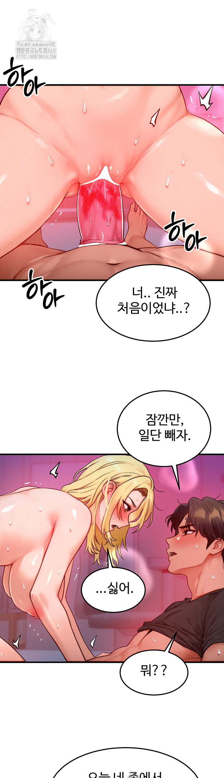 my-body-got-switched-raw-chap-23-33