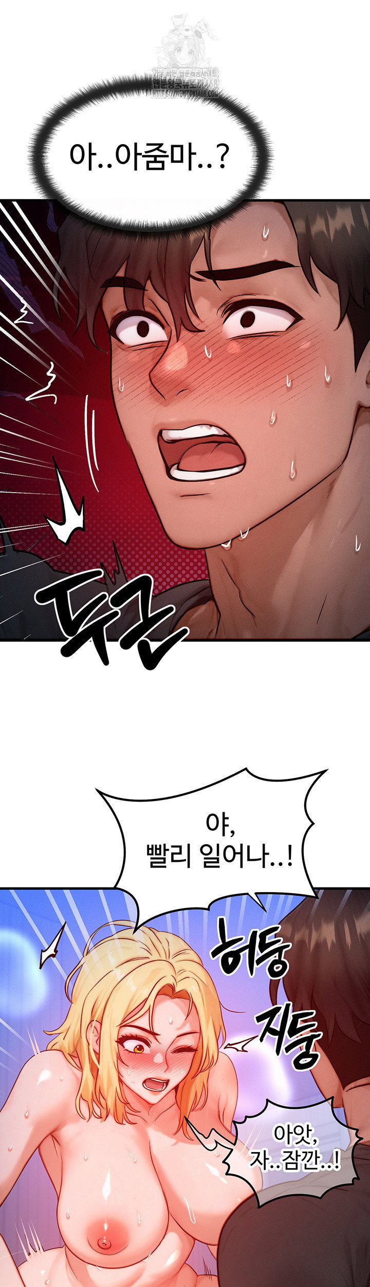 my-body-got-switched-raw-chap-23-40
